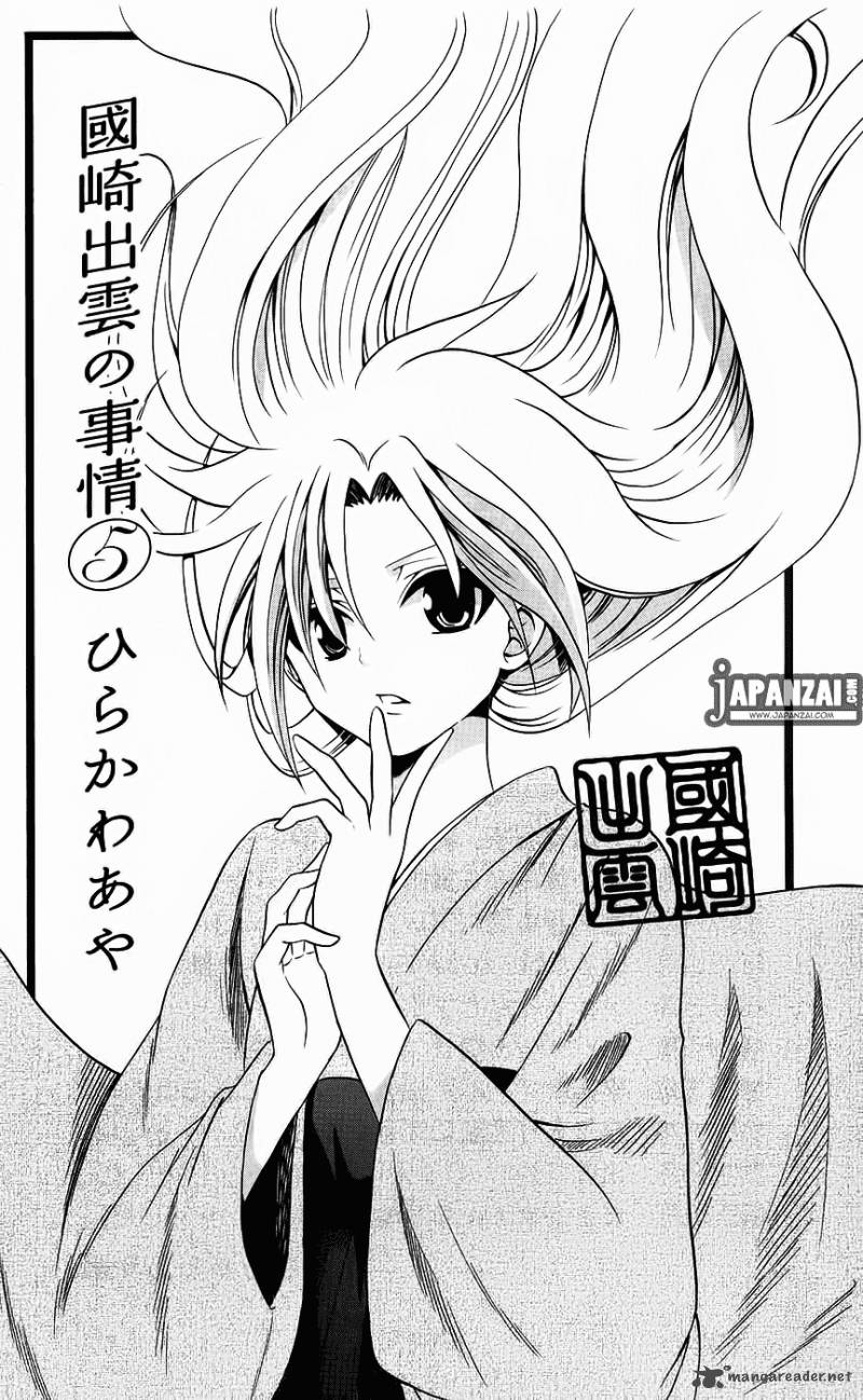 Kunisaki Izumo No Jijou 39 1