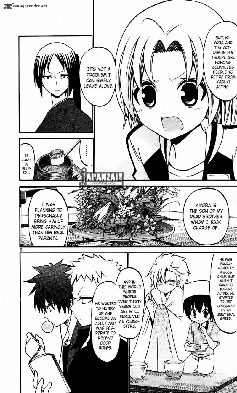 Kunisaki Izumo No Jijou 39 8