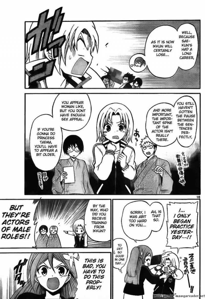Kunisaki Izumo No Jijou 4 16