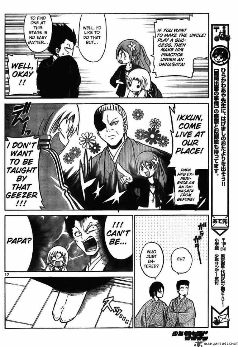 Kunisaki Izumo No Jijou 4 17