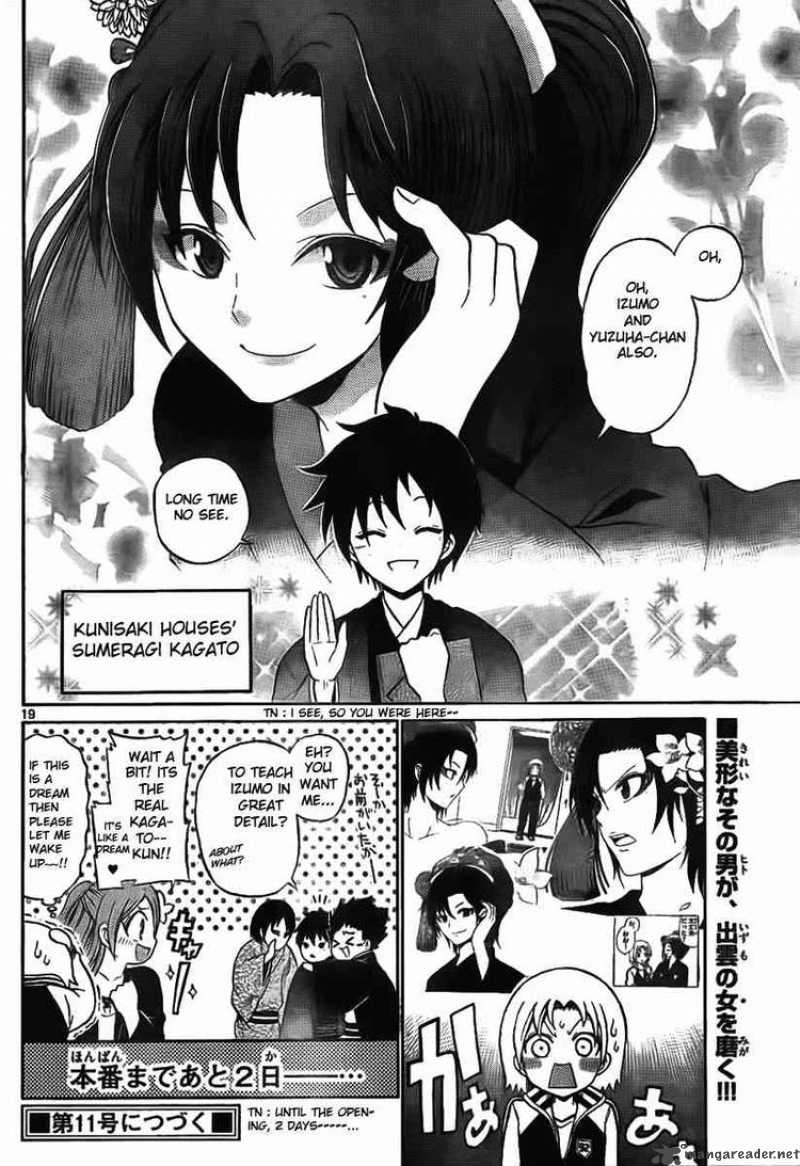 Kunisaki Izumo No Jijou 4 19