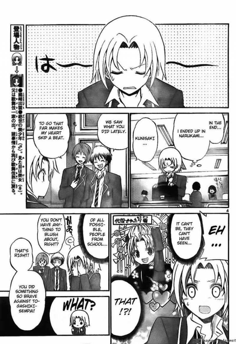 Kunisaki Izumo No Jijou 4 4