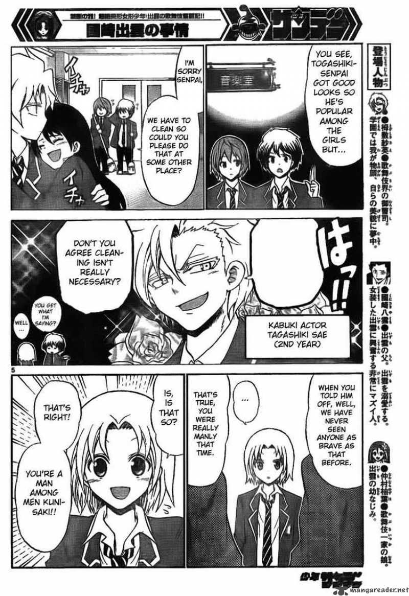 Kunisaki Izumo No Jijou 4 5