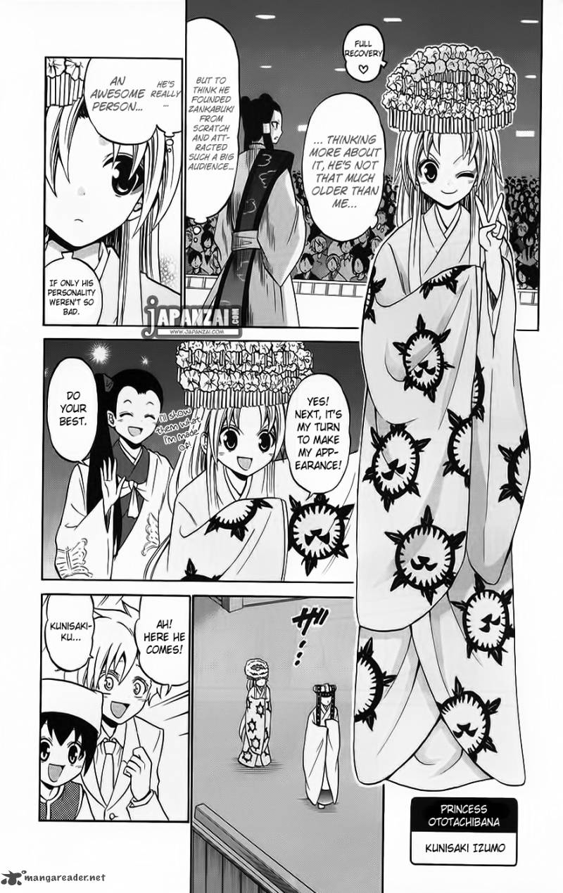 Kunisaki Izumo No Jijou 41 17