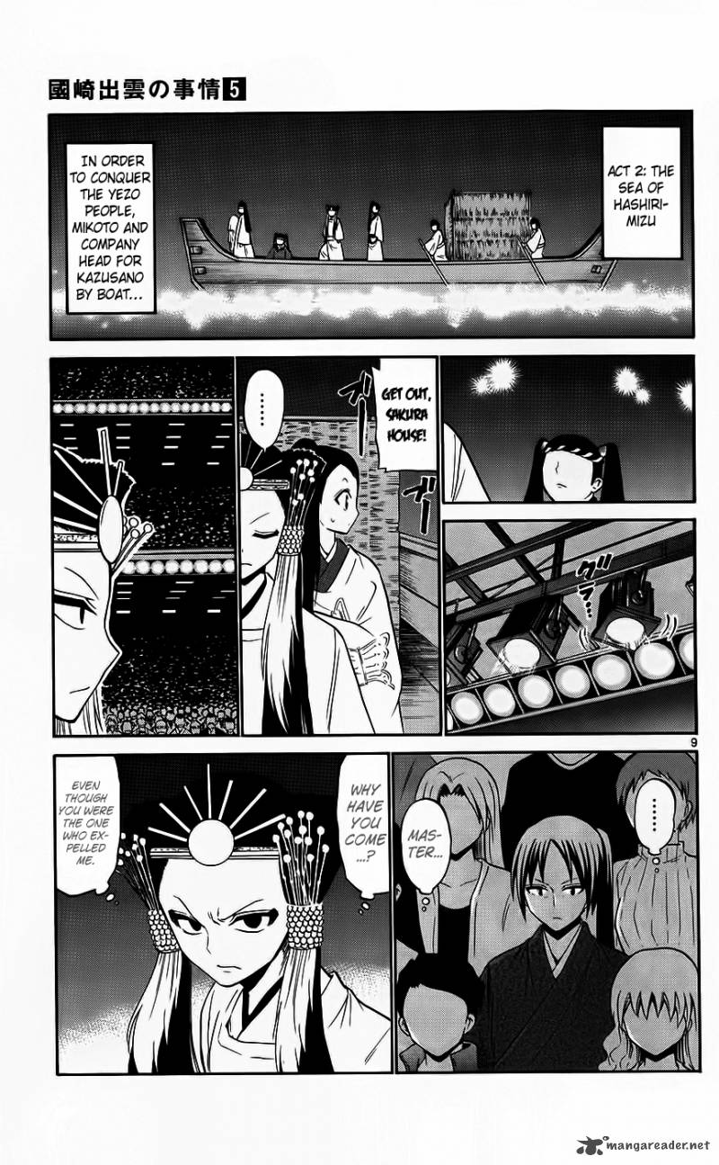 Kunisaki Izumo No Jijou 42 10