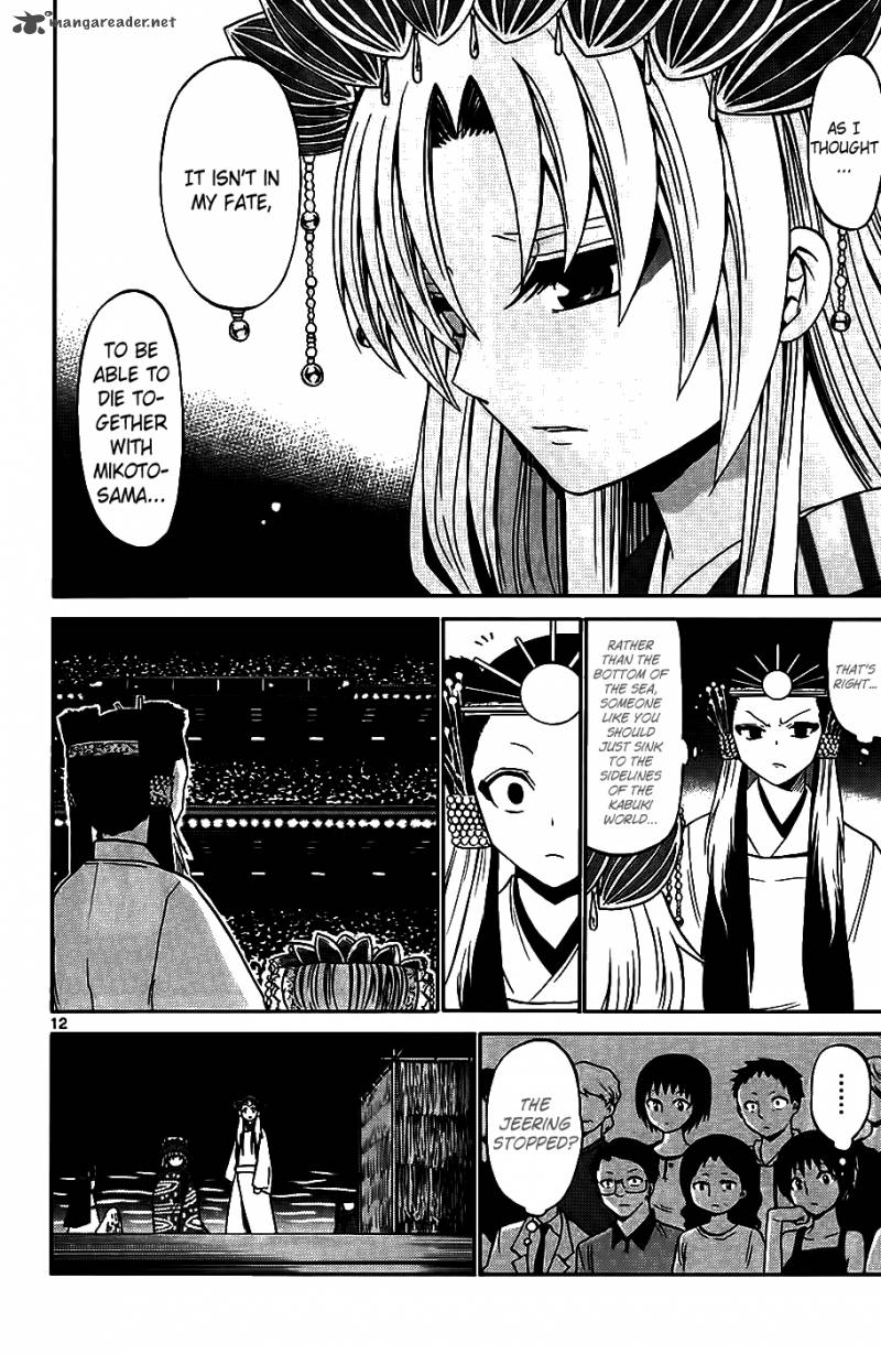 Kunisaki Izumo No Jijou 42 13