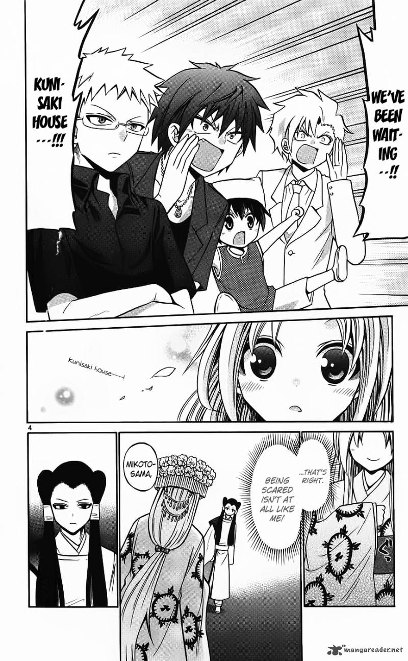 Kunisaki Izumo No Jijou 42 5
