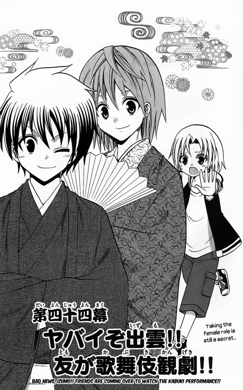 Kunisaki Izumo No Jijou 44 1
