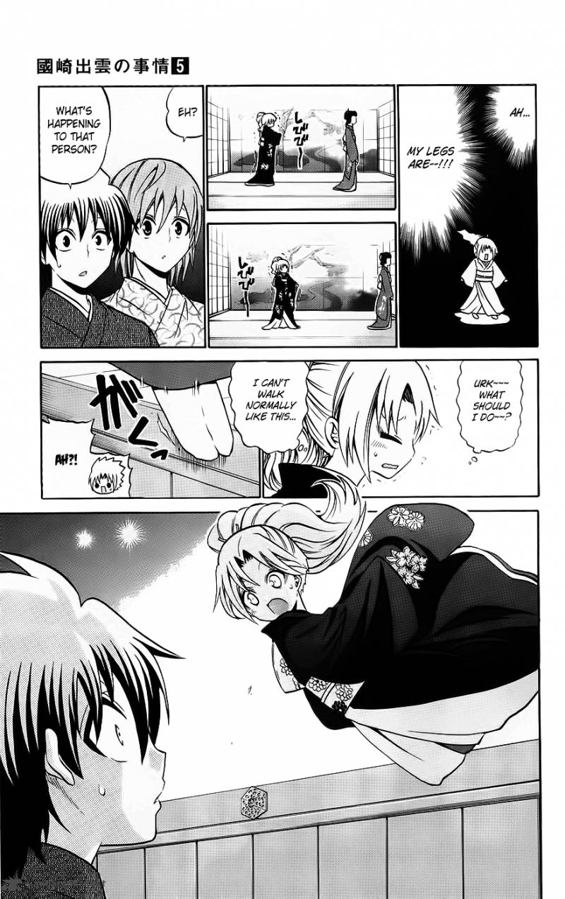 Kunisaki Izumo No Jijou 44 11