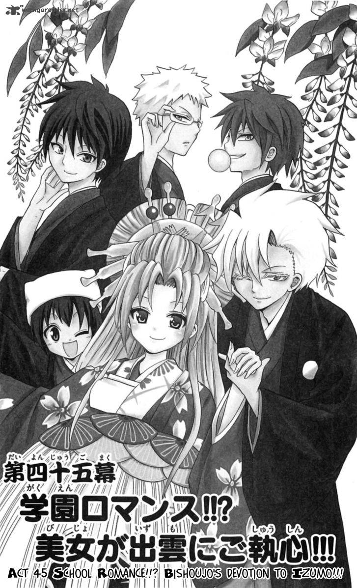 Kunisaki Izumo No Jijou 45 3
