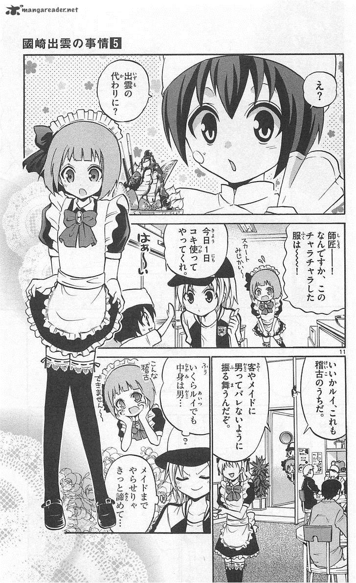 Kunisaki Izumo No Jijou 46 11