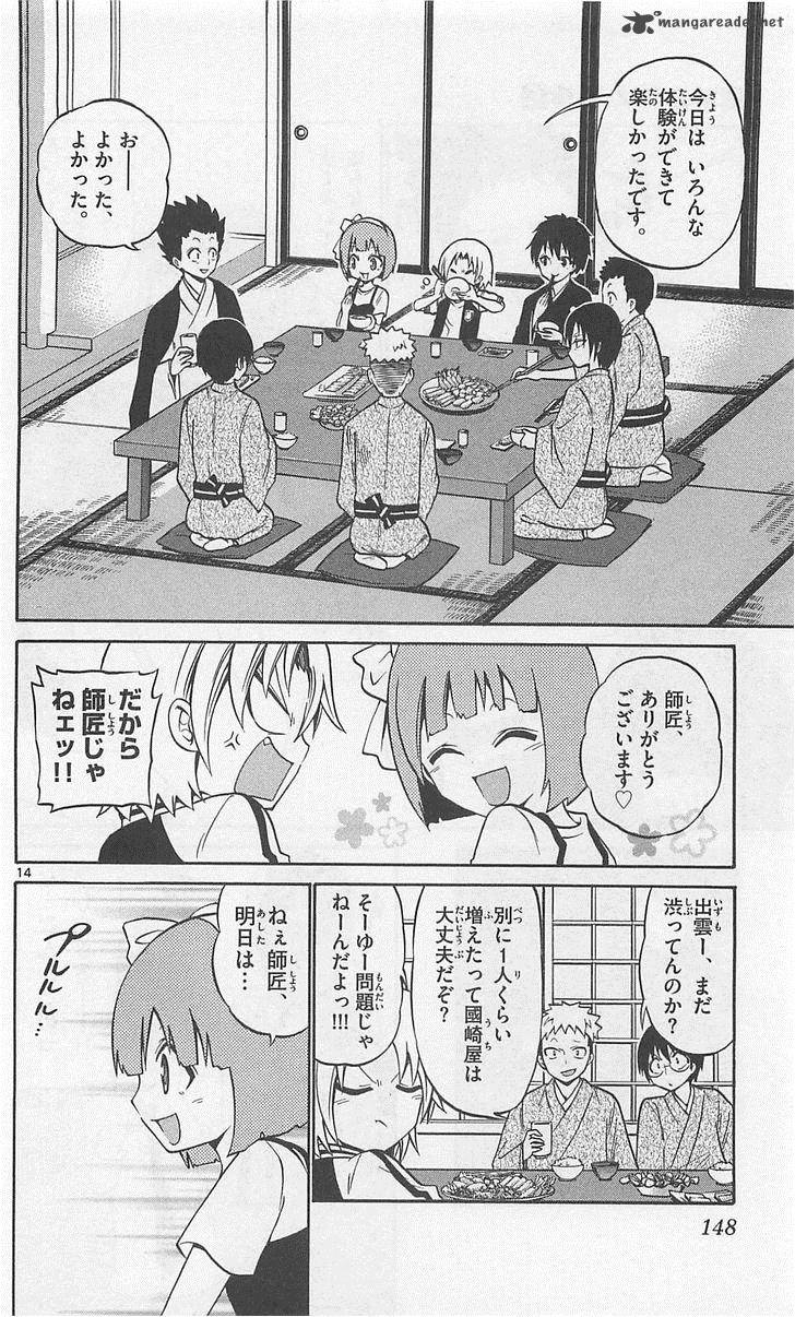 Kunisaki Izumo No Jijou 46 14