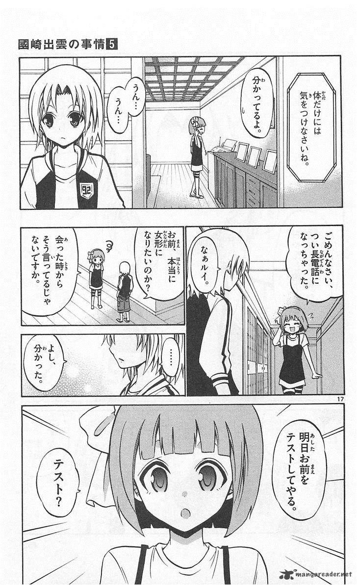 Kunisaki Izumo No Jijou 46 17