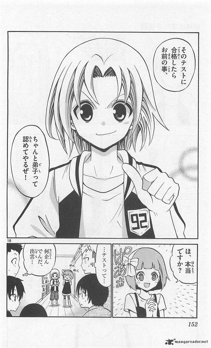 Kunisaki Izumo No Jijou 46 18