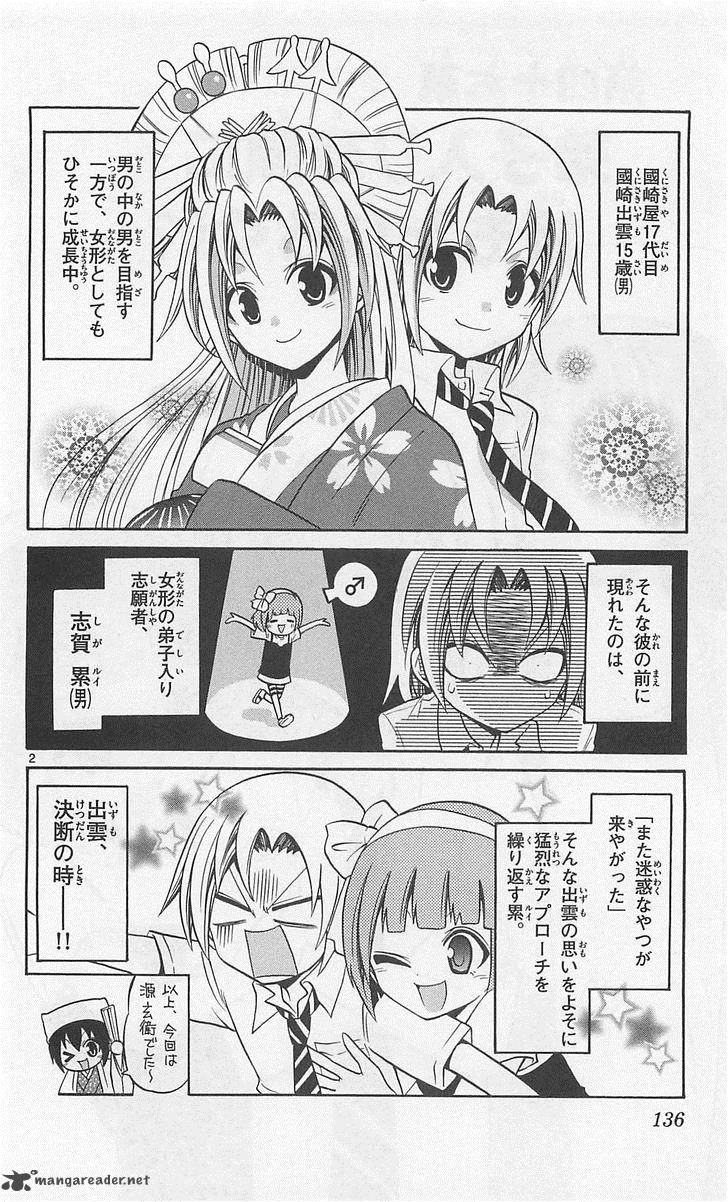 Kunisaki Izumo No Jijou 46 2