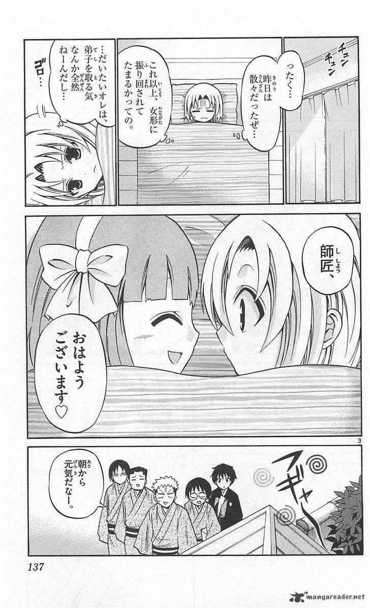 Kunisaki Izumo No Jijou 46 3