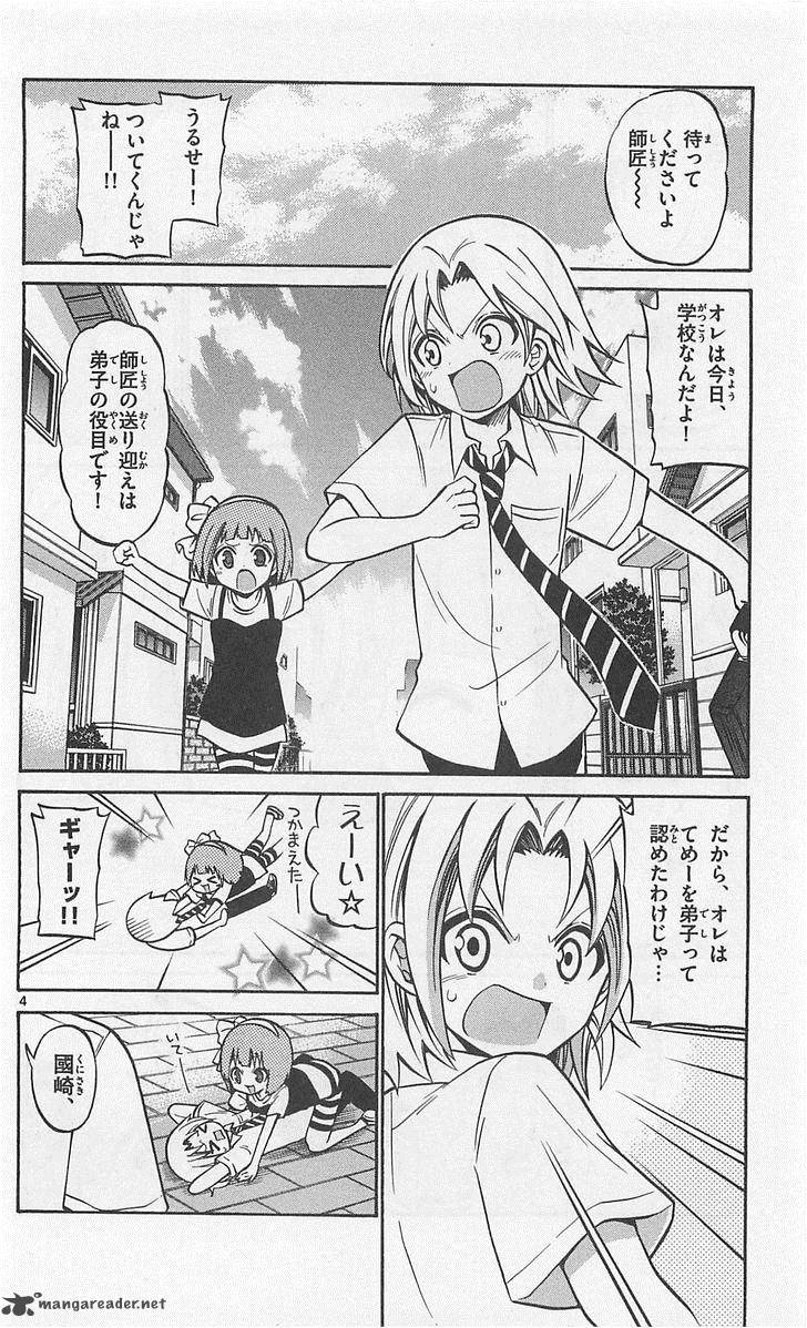 Kunisaki Izumo No Jijou 46 4