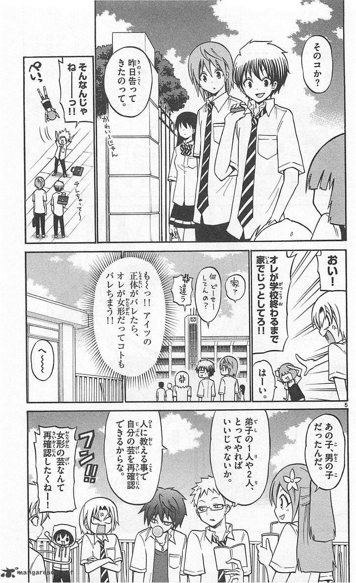 Kunisaki Izumo No Jijou 46 5