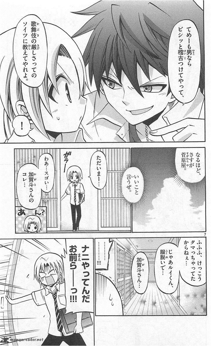 Kunisaki Izumo No Jijou 46 7