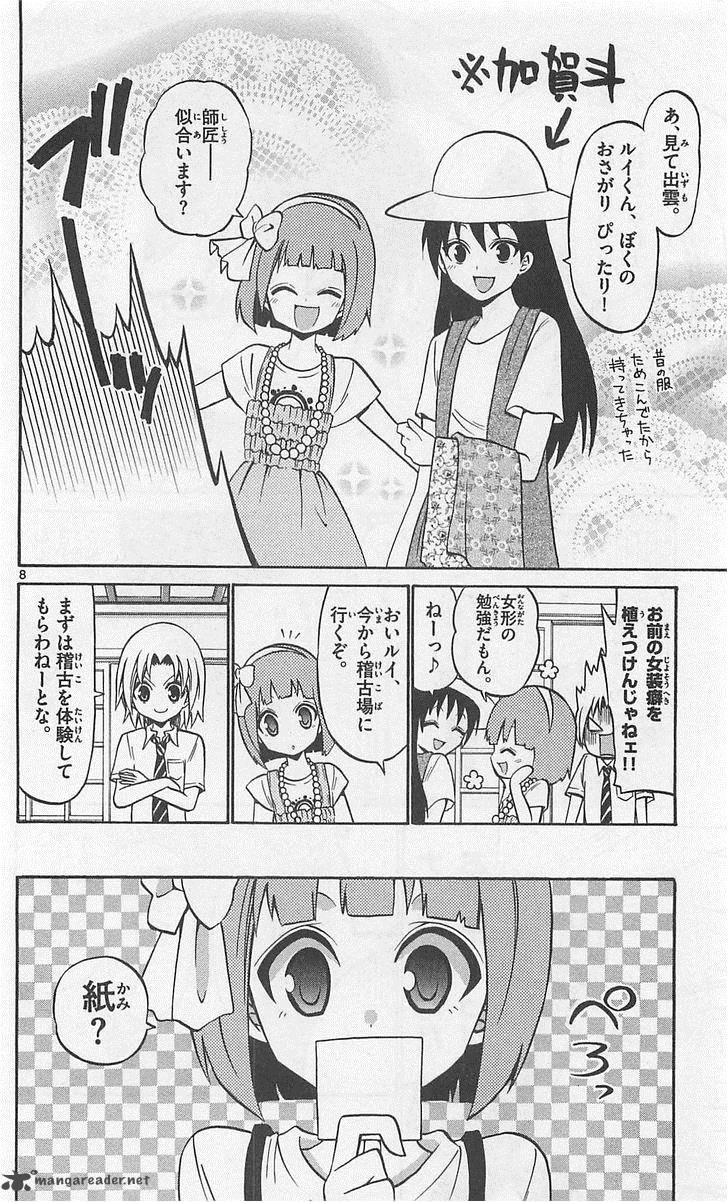 Kunisaki Izumo No Jijou 46 8
