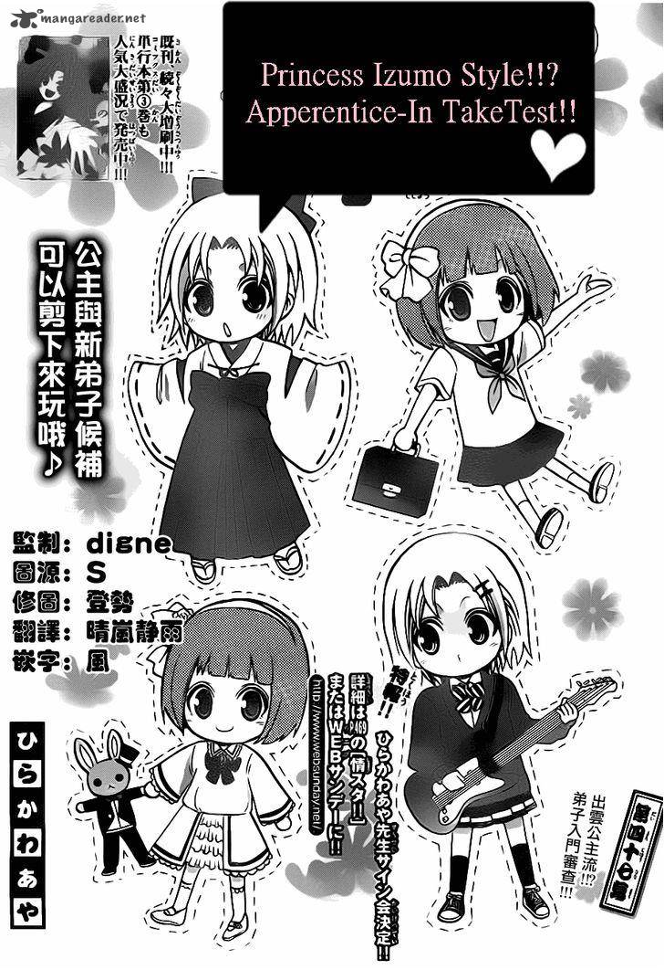 Kunisaki Izumo No Jijou 47 1