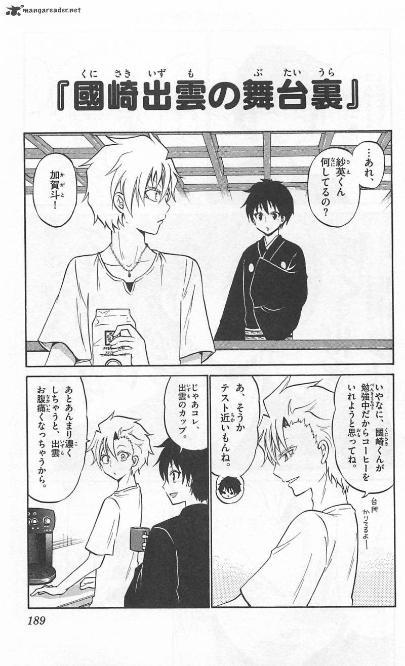 Kunisaki Izumo No Jijou 48 18