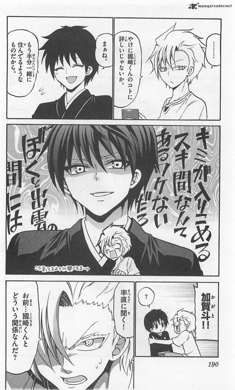 Kunisaki Izumo No Jijou 48 19