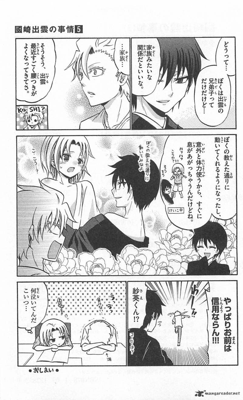 Kunisaki Izumo No Jijou 48 20