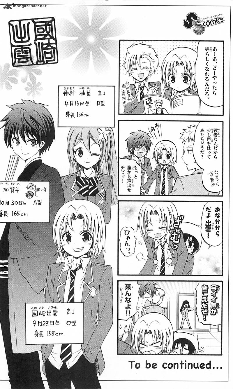 Kunisaki Izumo No Jijou 48 21