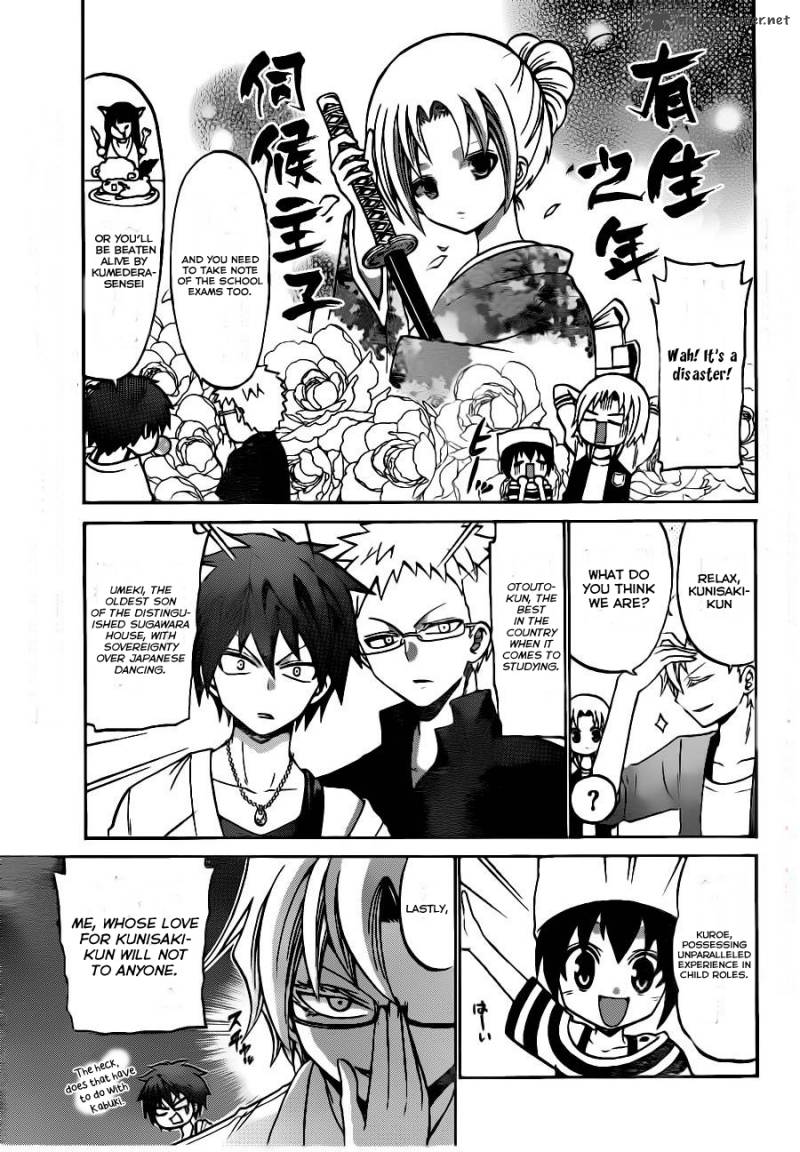 Kunisaki Izumo No Jijou 48 4