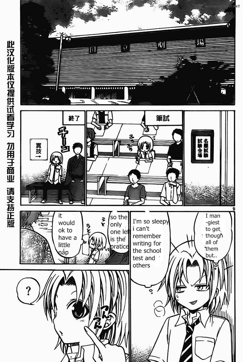 Kunisaki Izumo No Jijou 49 12