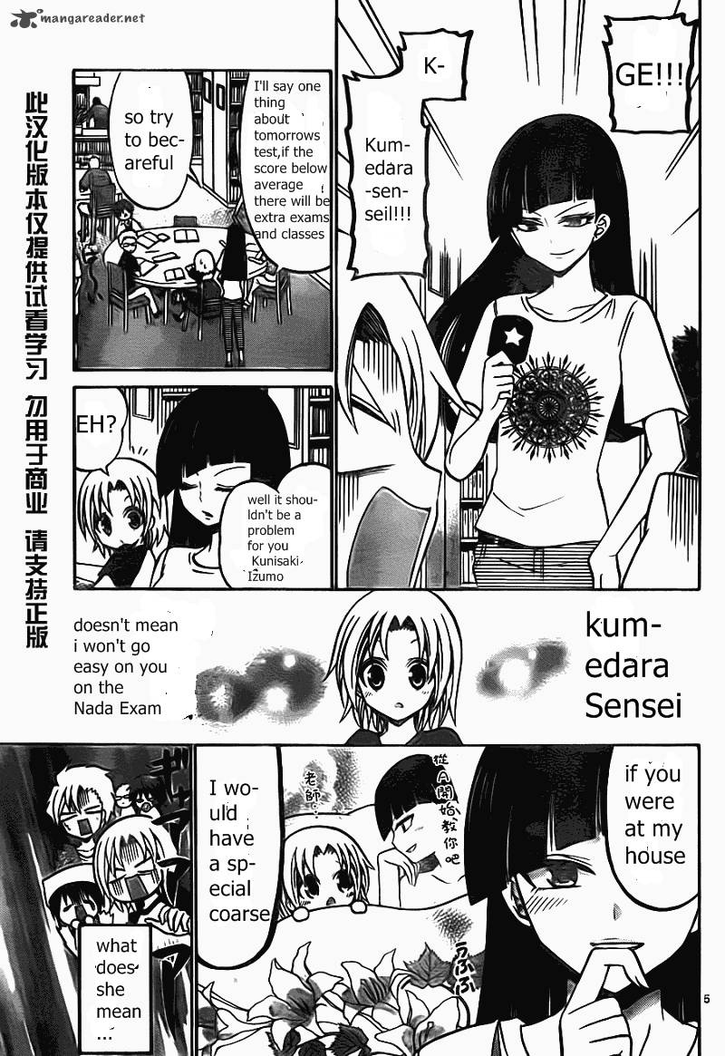 Kunisaki Izumo No Jijou 49 8