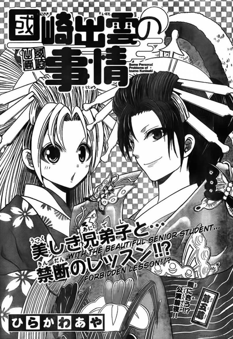 Kunisaki Izumo No Jijou 5 1