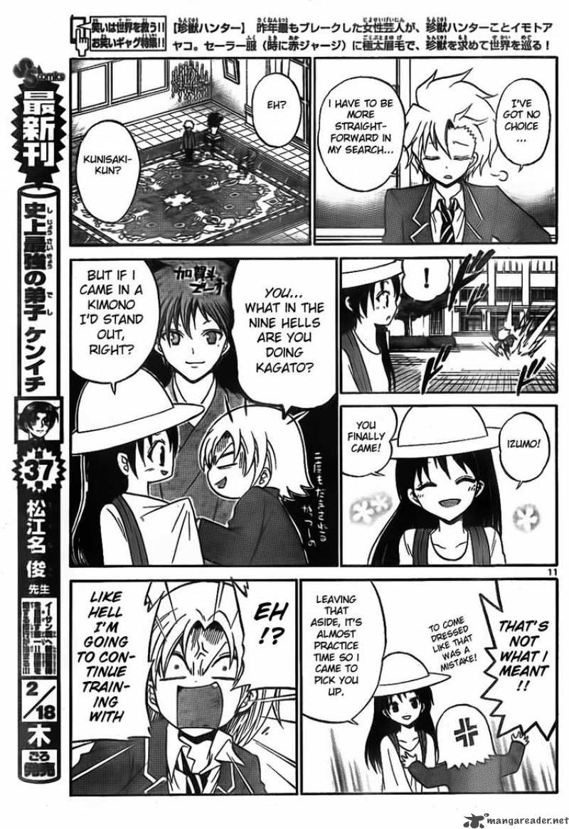 Kunisaki Izumo No Jijou 5 11