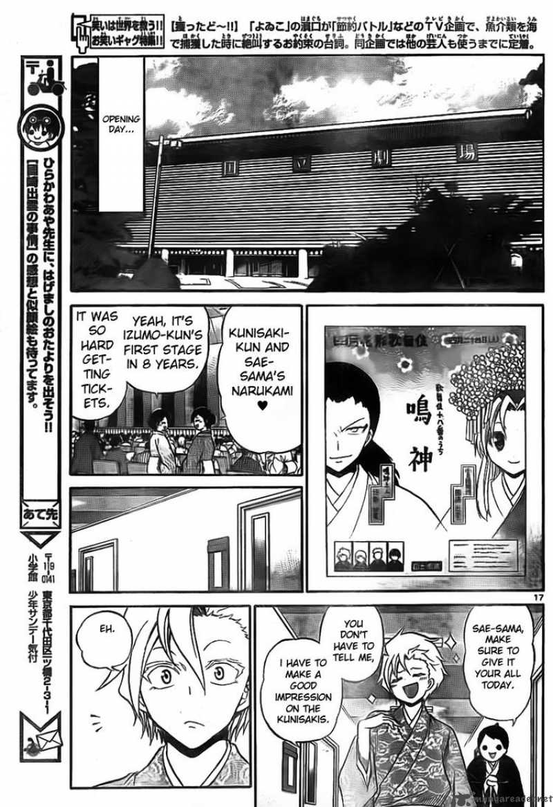 Kunisaki Izumo No Jijou 5 17