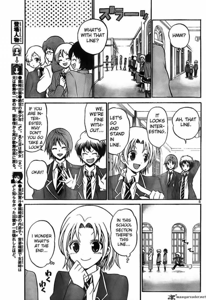 Kunisaki Izumo No Jijou 5 5