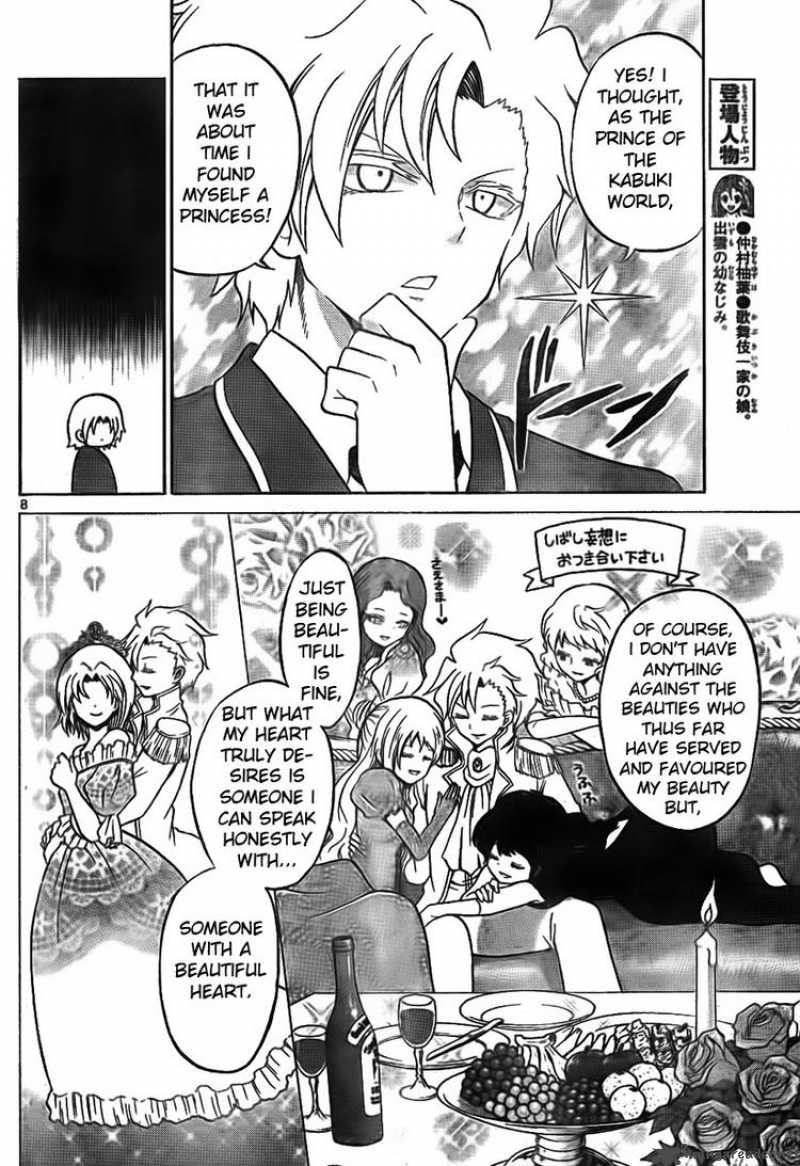 Kunisaki Izumo No Jijou 5 8