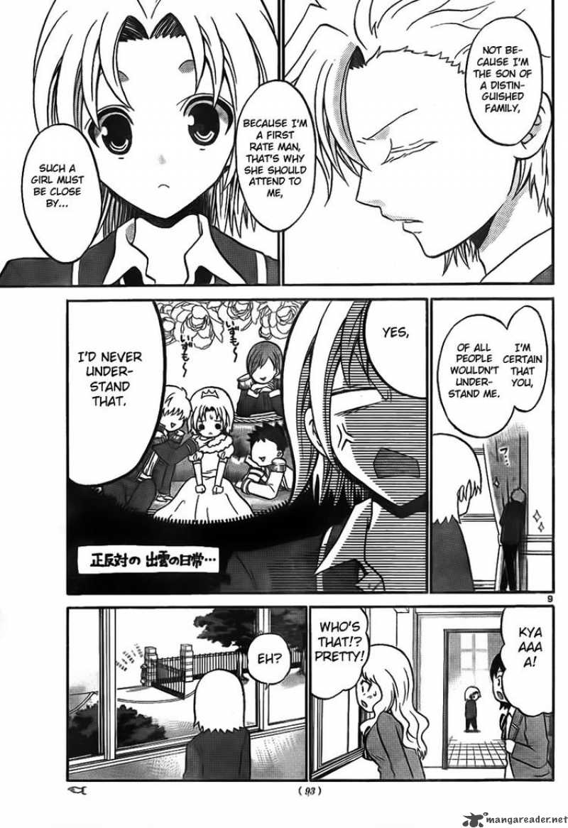 Kunisaki Izumo No Jijou 5 9