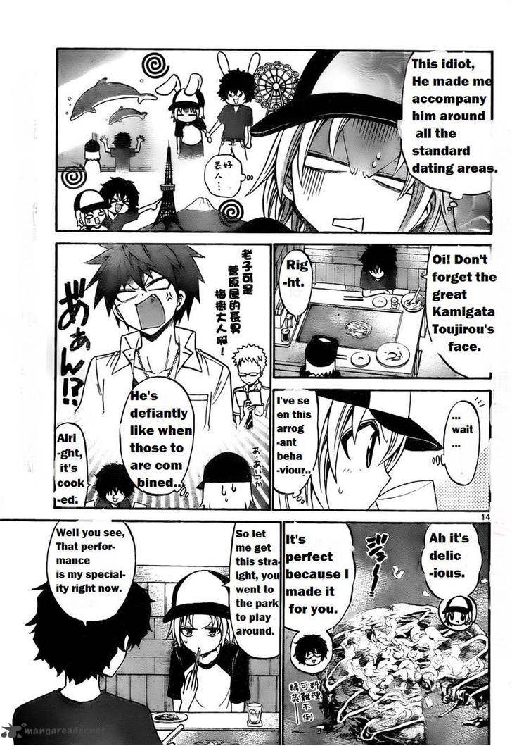 Kunisaki Izumo No Jijou 51 17