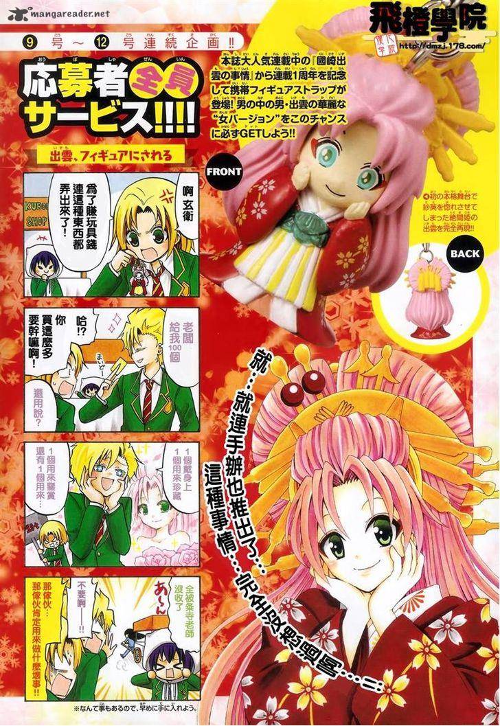 Kunisaki Izumo No Jijou 51 3