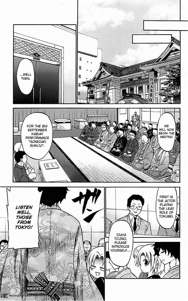 Kunisaki Izumo No Jijou 52 15