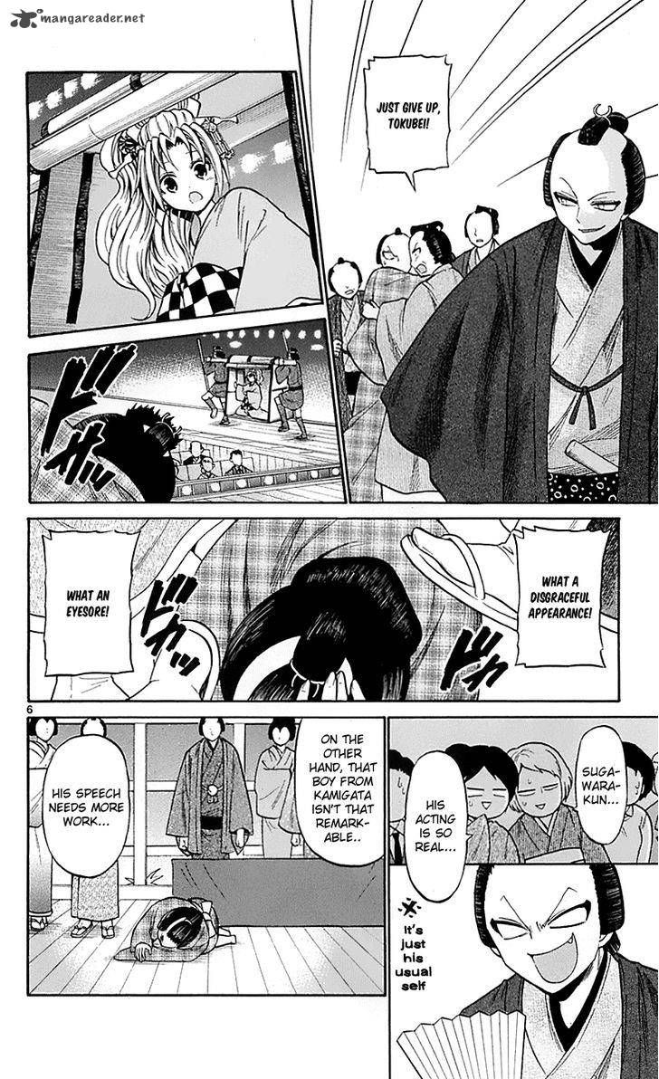 Kunisaki Izumo No Jijou 56 6