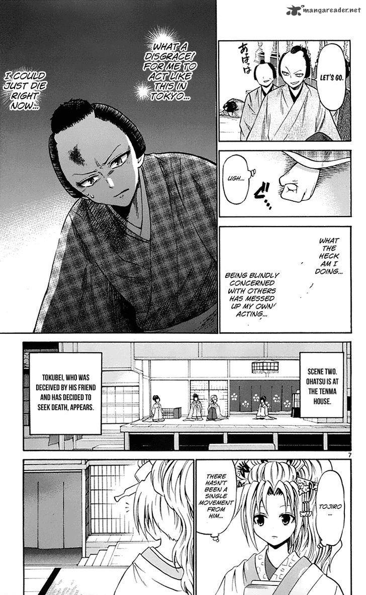 Kunisaki Izumo No Jijou 56 7