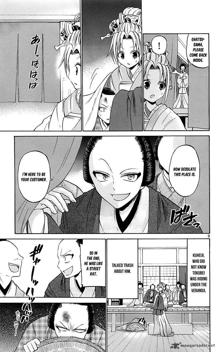 Kunisaki Izumo No Jijou 56 9