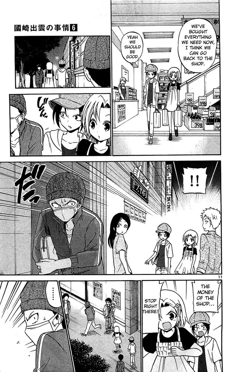 Kunisaki Izumo No Jijou 58 11