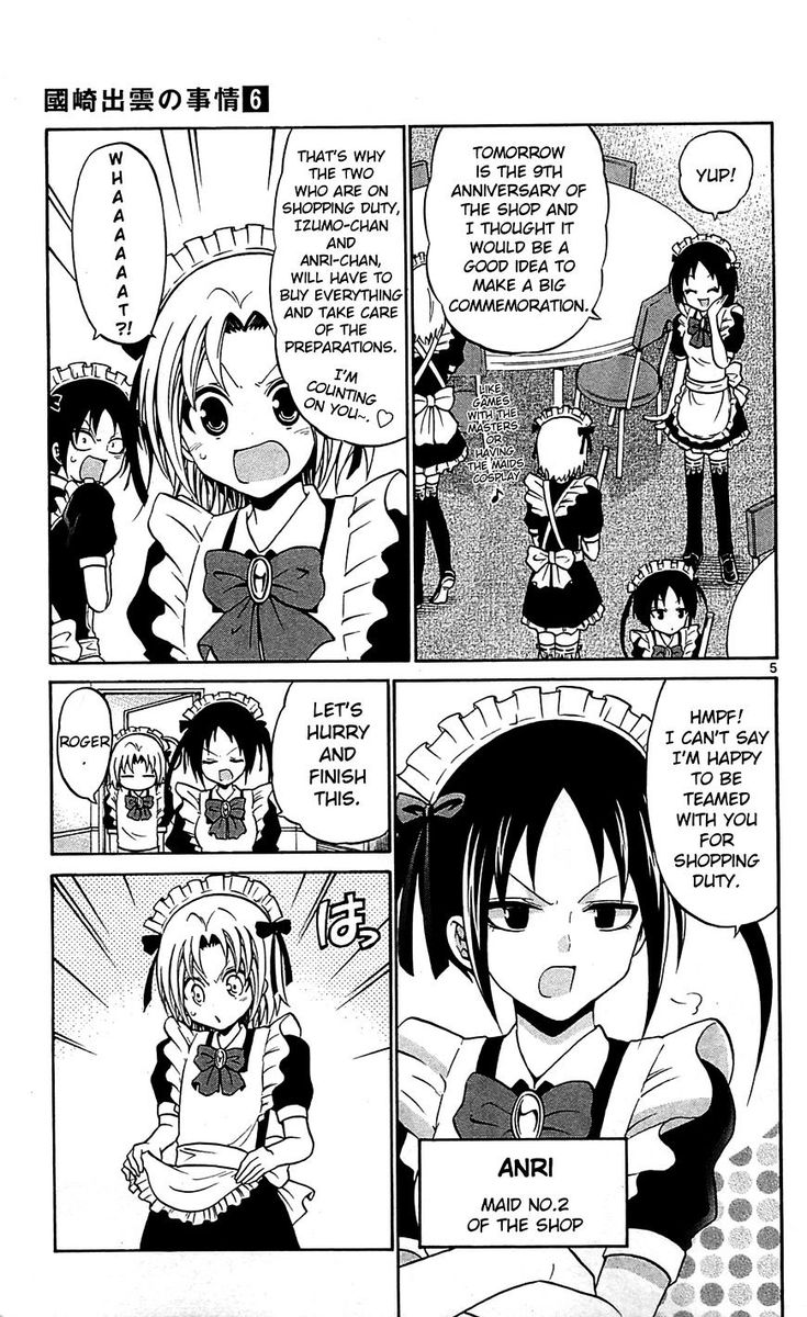 Kunisaki Izumo No Jijou 58 5