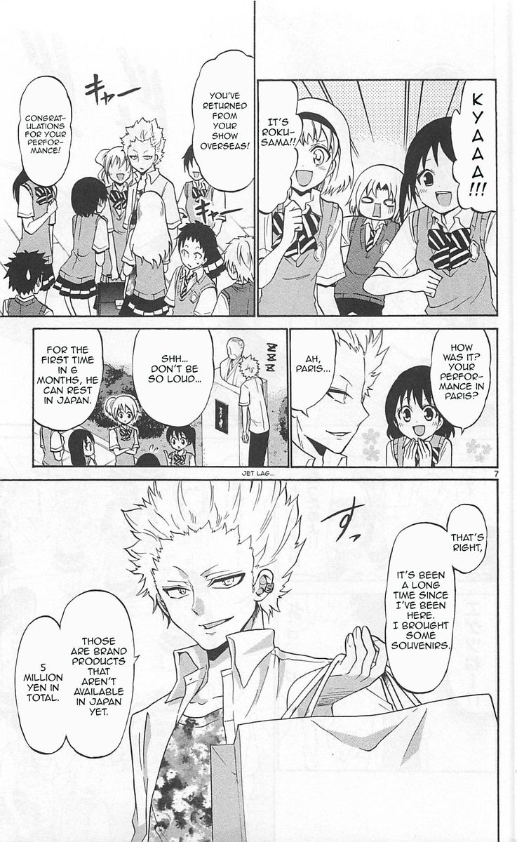 Kunisaki Izumo No Jijou 59 6