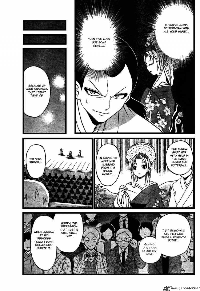 Kunisaki Izumo No Jijou 6 7