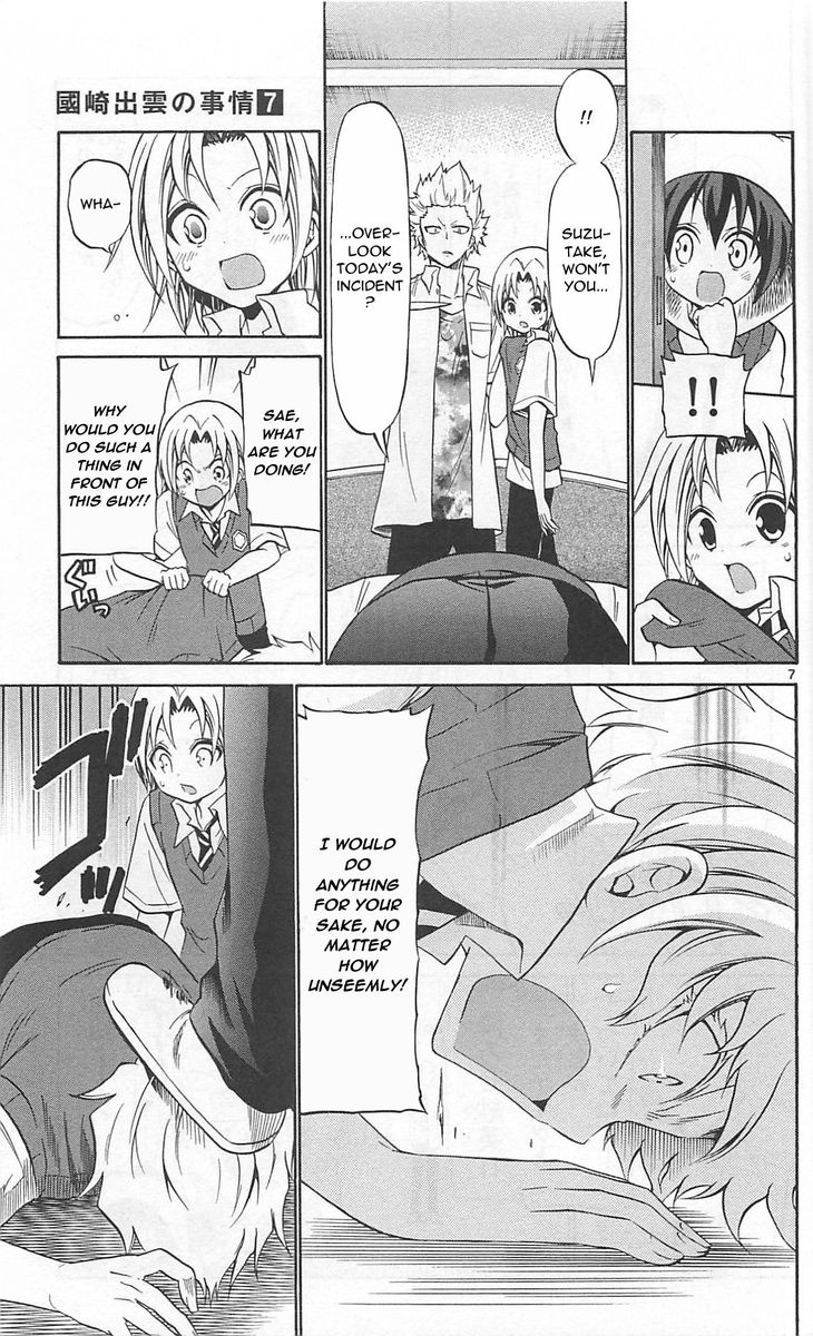 Kunisaki Izumo No Jijou 60 7