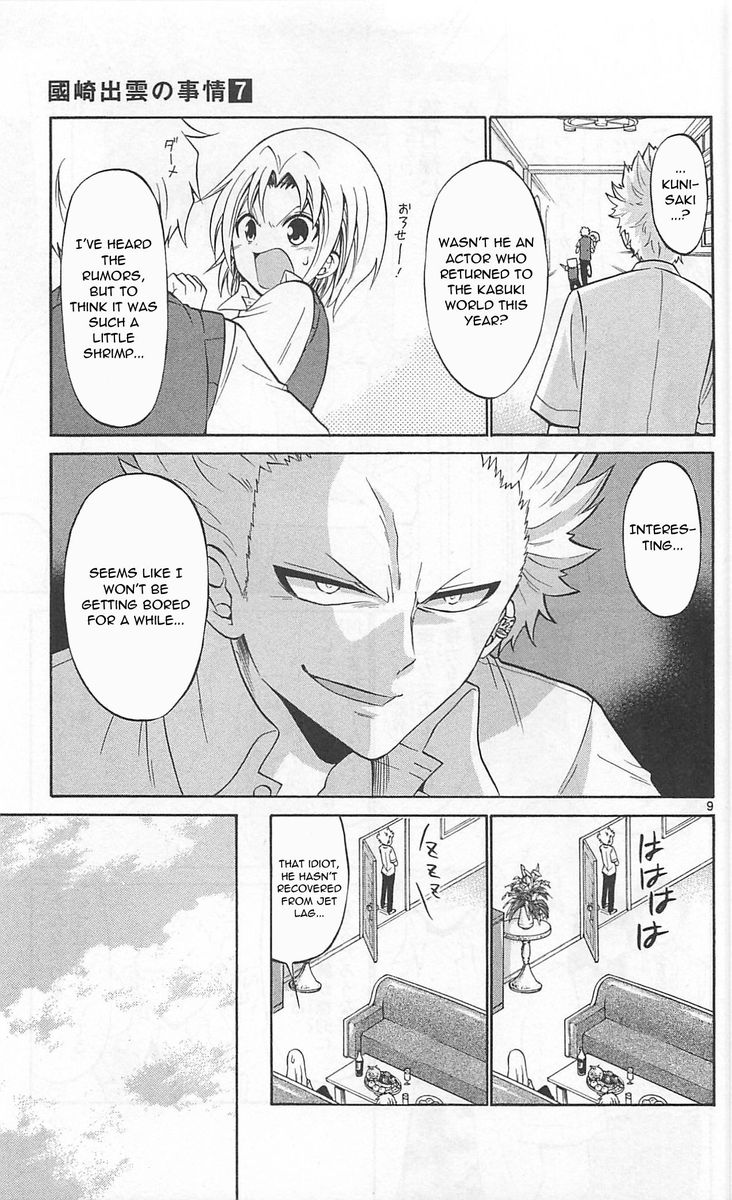 Kunisaki Izumo No Jijou 60 9